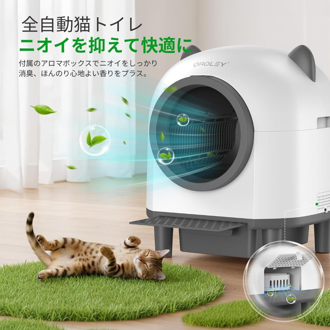 198【新品】猫用トイレ　自動トイレ　消臭アロマ　ニオイ漏れ防止　96L＆9L