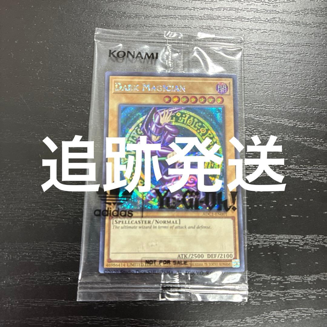 遊戯王　ブラックマジシャン　DARKMAGICIAN シークレットレア1枚