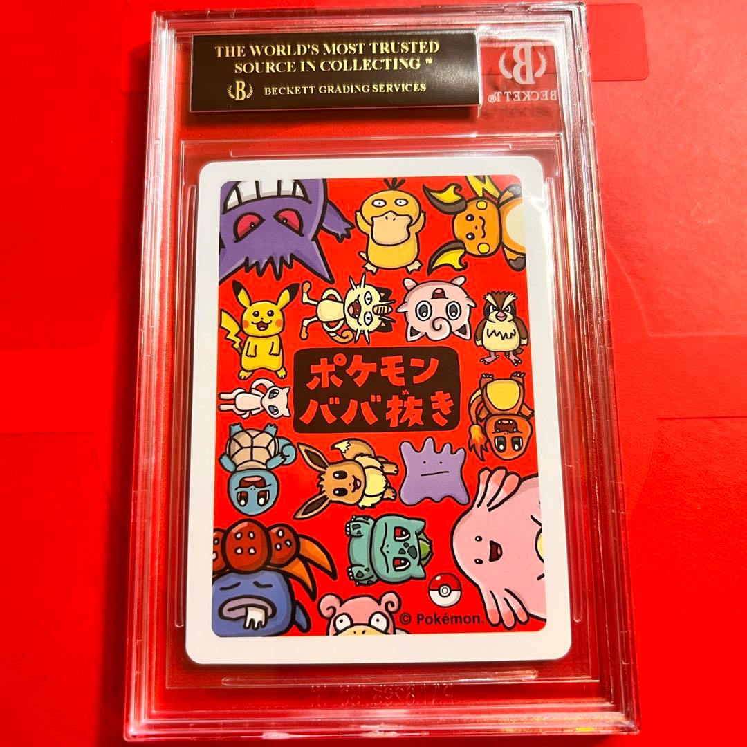 BGS10 ブラックラベル ピカチュウ ポケモンババ抜き 検PSA