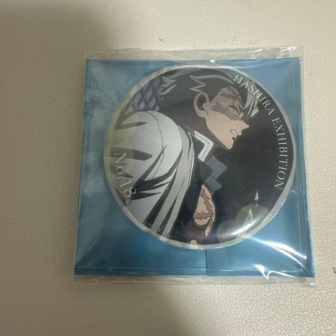 鬼滅の刃　柱展　エモーショナル缶バッジ　不死川実弥　No.18