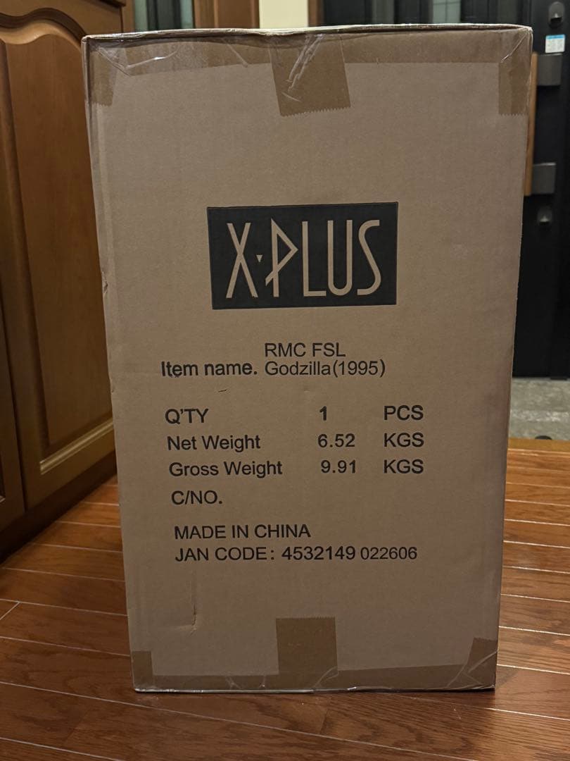 黒龍工房 ゴジラ 1995 バーニングゴジラ リアルマスターコレクション