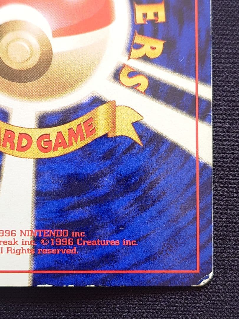 ポケモンカードゲーム　ゲンガー　通信進化　旧裏　やみのちから