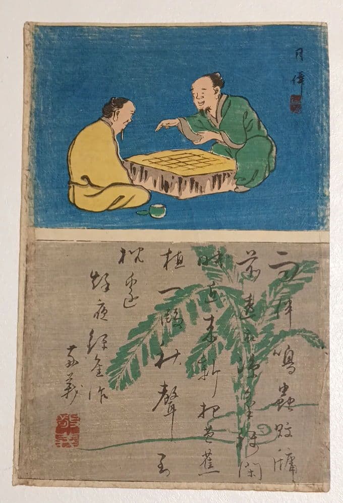 浮世絵版画、近世書画手鑑と月僊画の2枚売り、