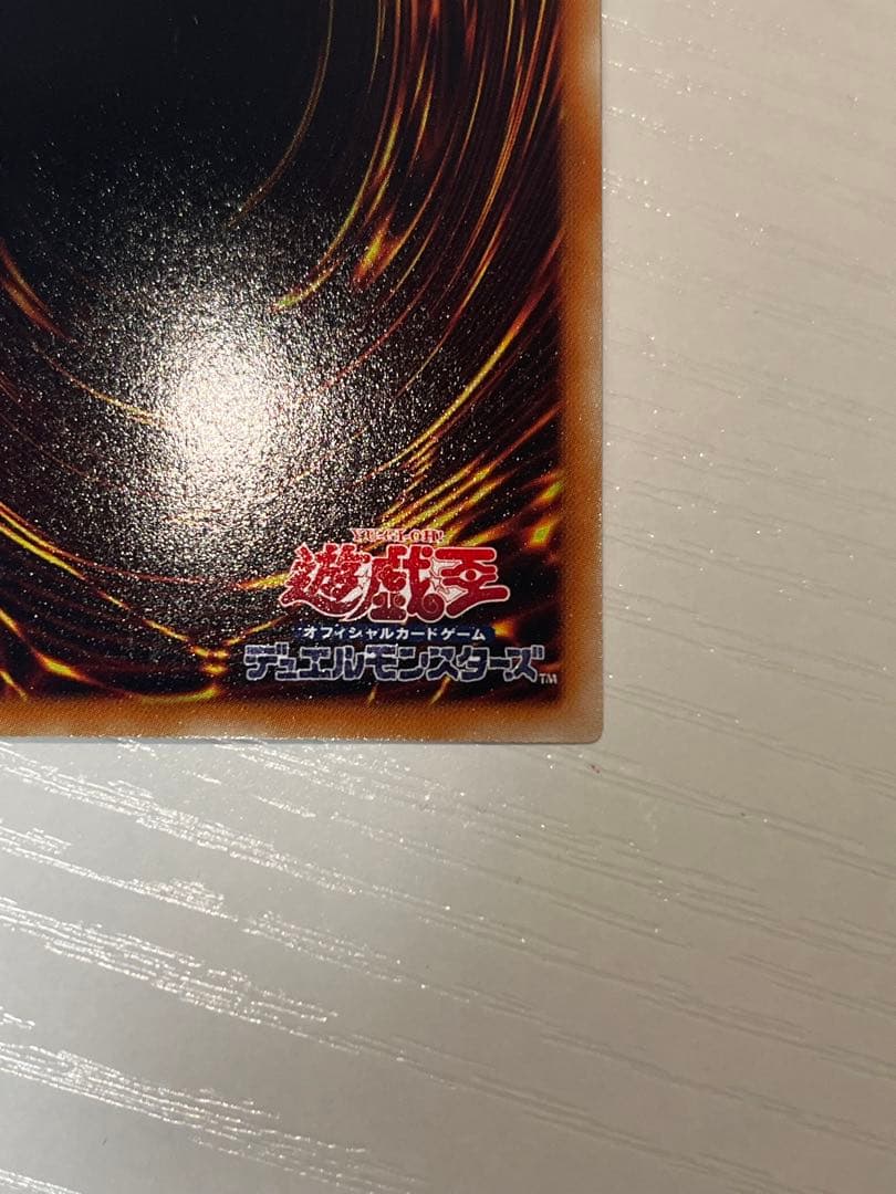 美品　遊戯王 シューティング・スター・ドラゴン レリーフ