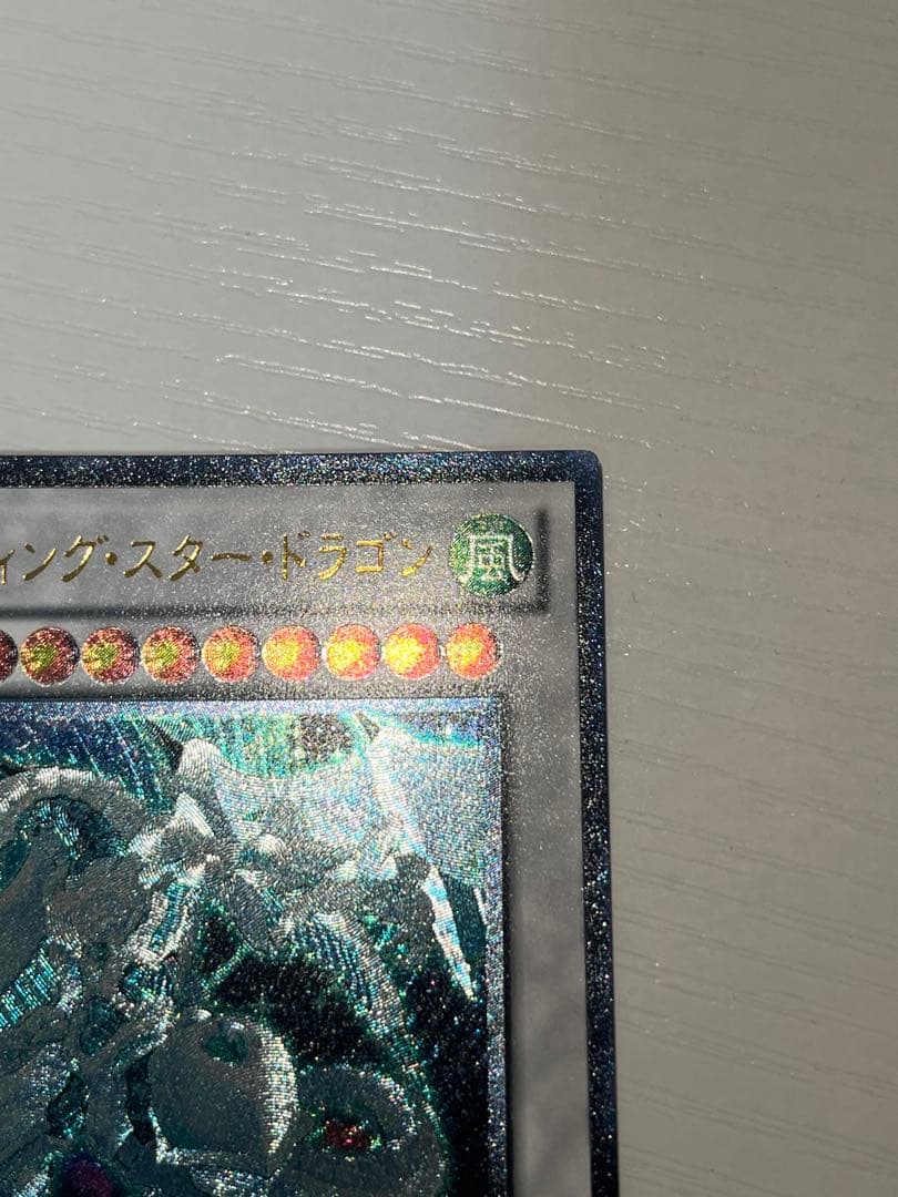 美品　遊戯王 シューティング・スター・ドラゴン レリーフ