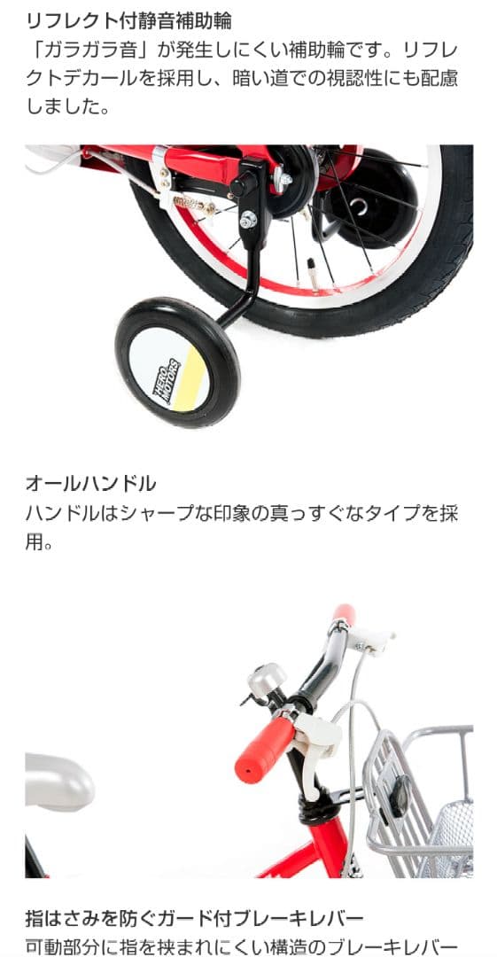 あさひ　はしご車モデル　子ども自転車16型★12/15まで★