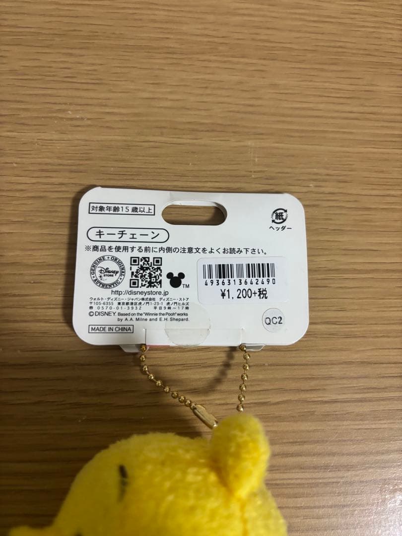 激レア　プーさん ハグ　腕巻き ぬいぐるみ　キーチェーン ディズニーストア