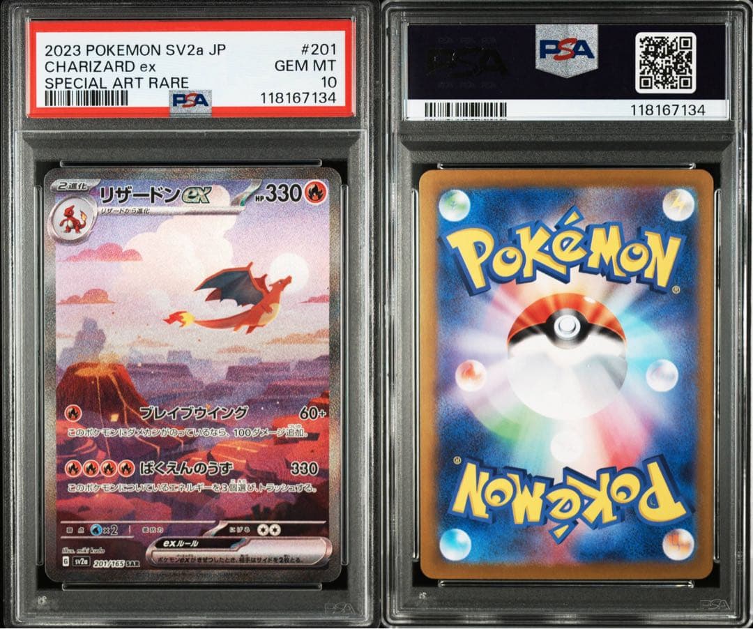 【3連番】リザードンEX SAR＆フシギバナEX SARカメックスEX SAR