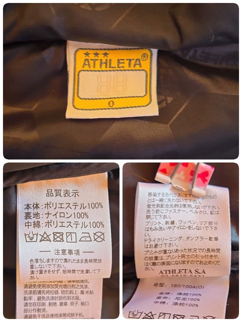 ATHLETA アスレタ ロングベンチコート サッカー 中綿 カモフラ 黒 XL