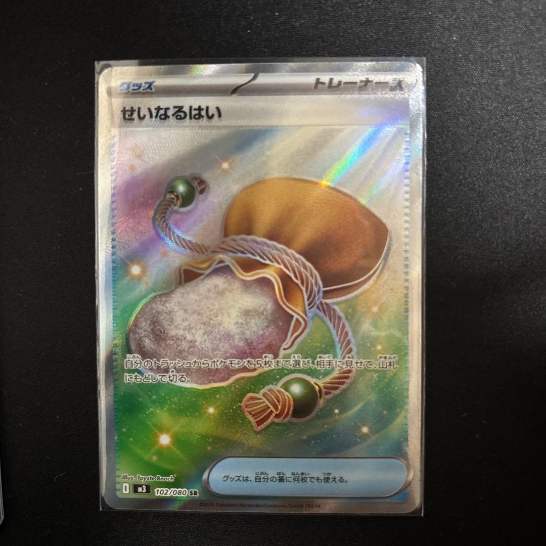 テレパス超エネルギーエラーカード+その他おまけ