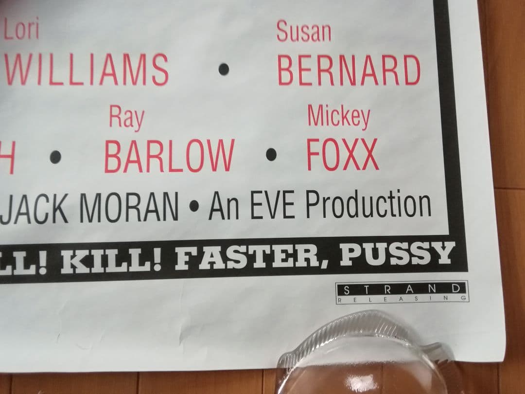 ラスメイヤー Faster,PUSSYCAT!KILL!KILL! 特大ポスター