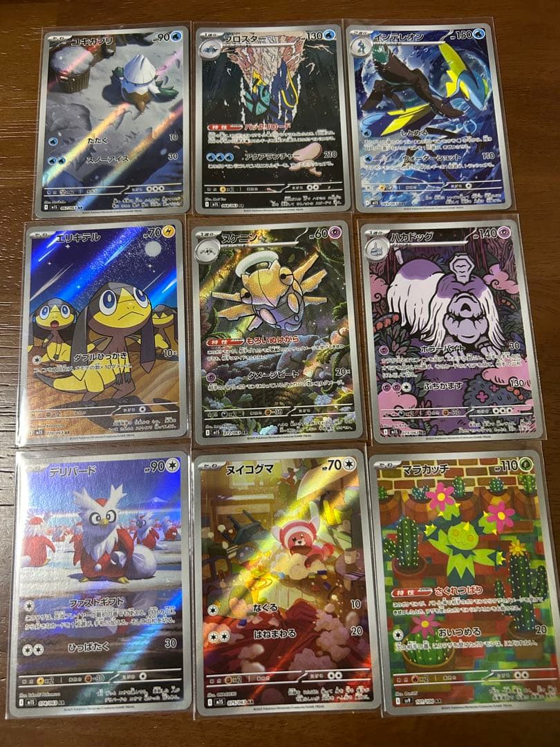 ポケモンカードゲーム　AR 50枚まとめ売り　被りなし