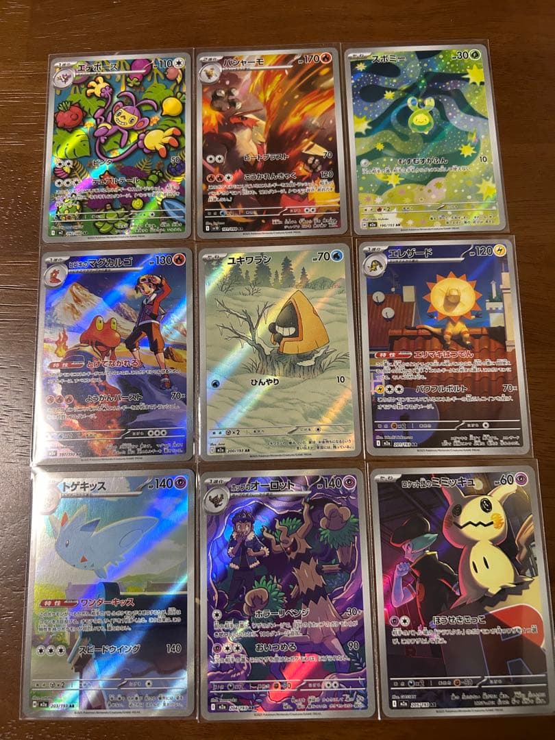ポケモンカードゲーム　AR 50枚まとめ売り　被りなし