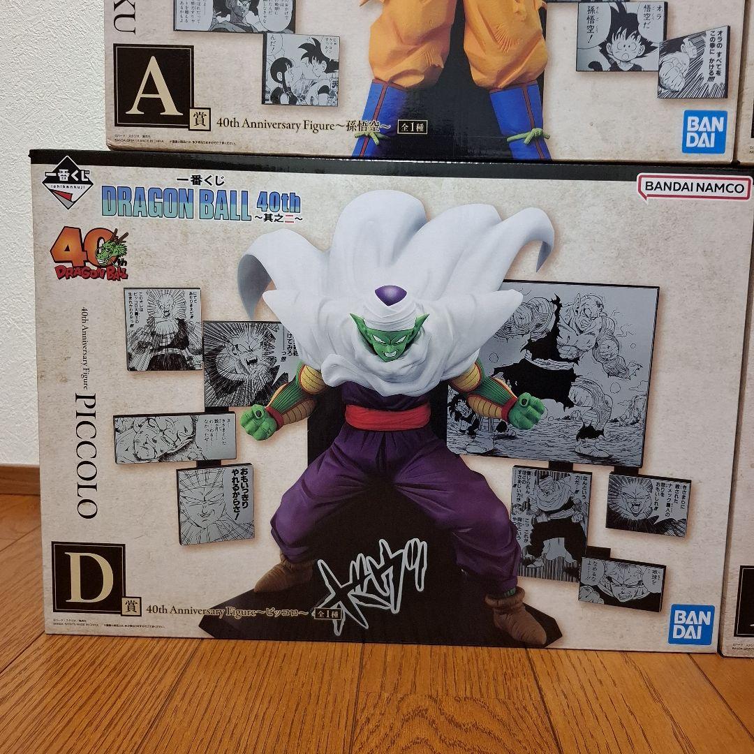 一番くじ DRAGON BALL 40th ～其之二～　ABCDEラストワン