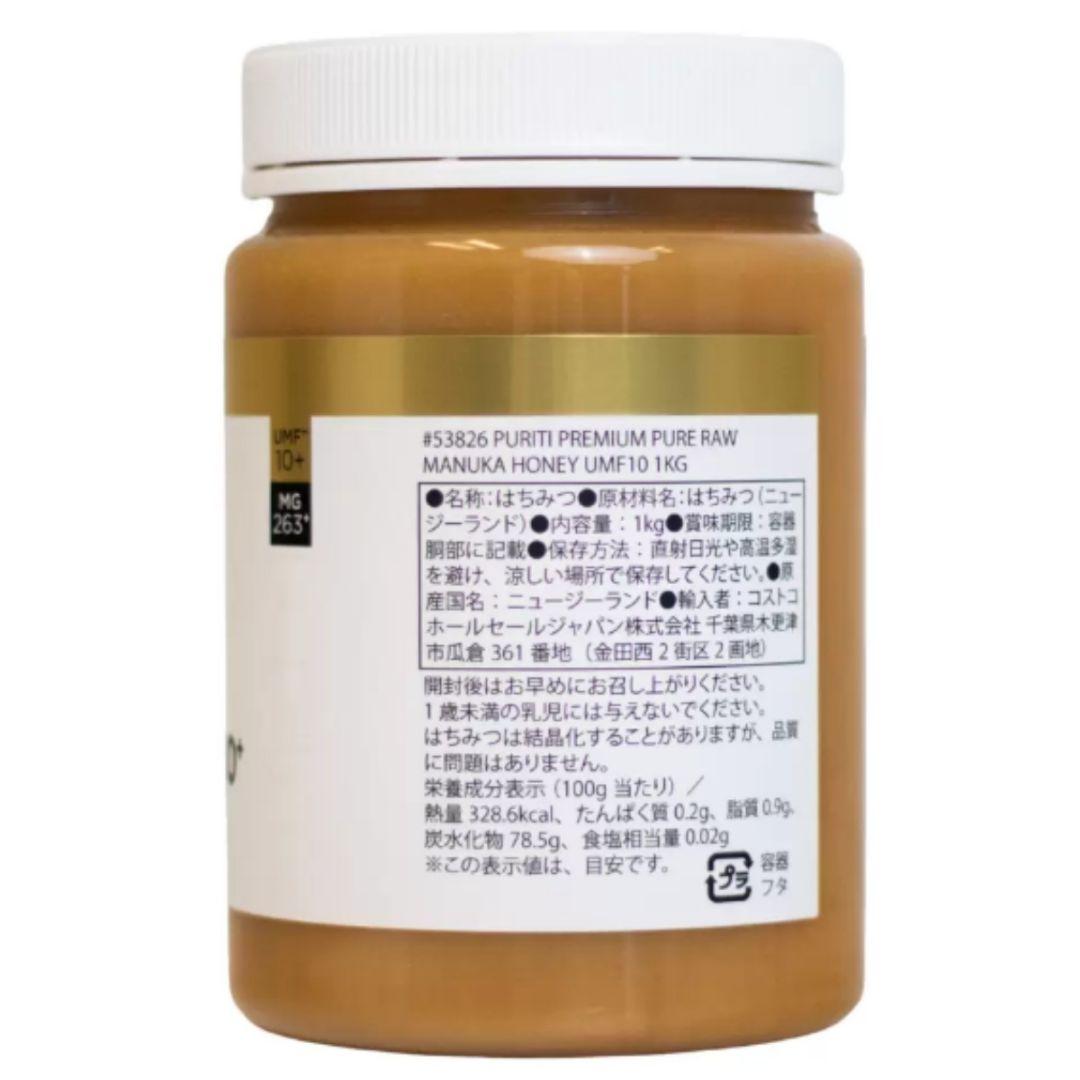 ピュリティ プレミアム マヌカハニー UMF 10+　1kg　4個