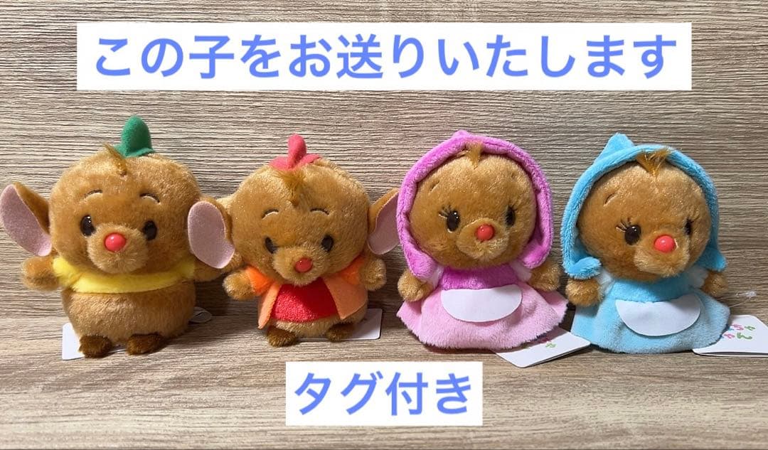 ジャック ガス スージー パーラ うるぽちゃちゃん　シンデレラ 新品タグ付き