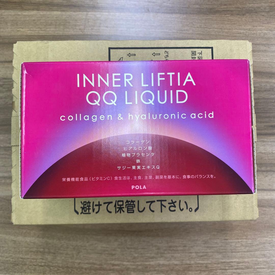POLAインナーリフティア　QQリキッド*3箱