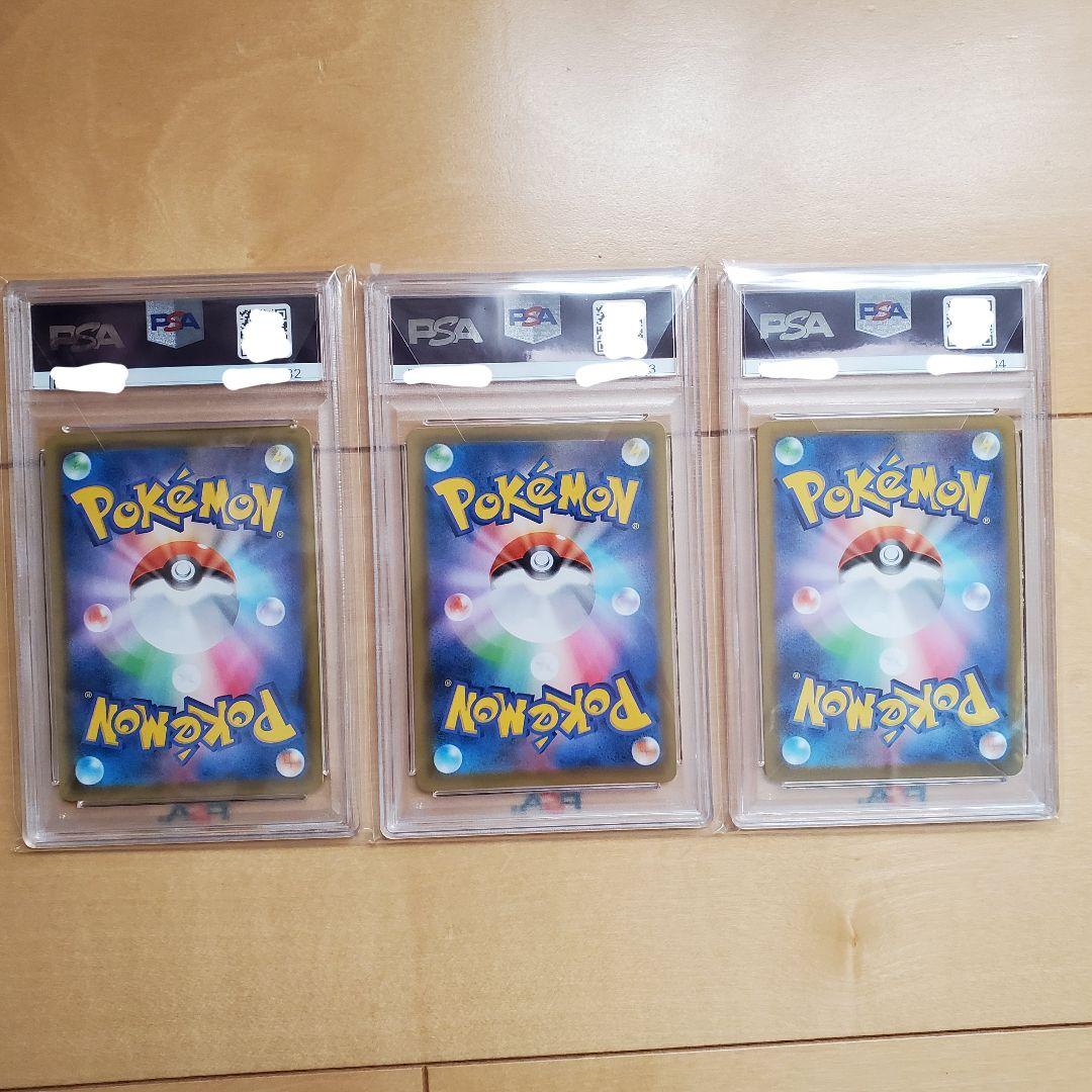 PSA10 ピカチュウV ゴールデン 連番