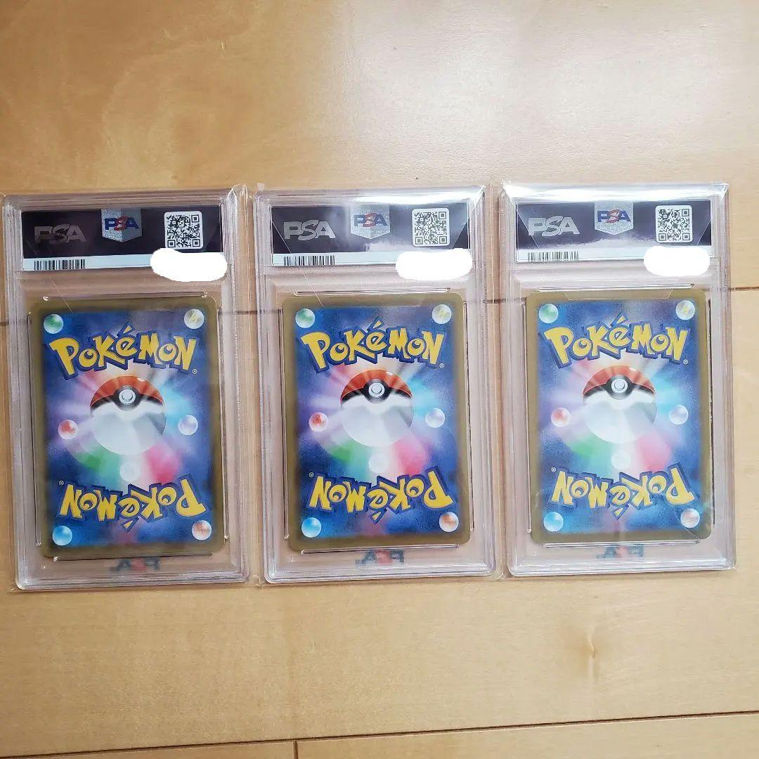 PSA10 ピカチュウV ゴールデン 連番