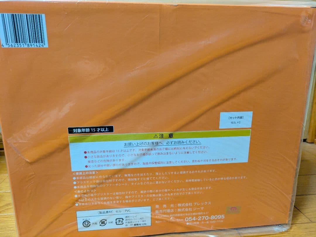 ドラゴンボール　アライズ　セル　爆発ver. 　新品未開封　フィギュア