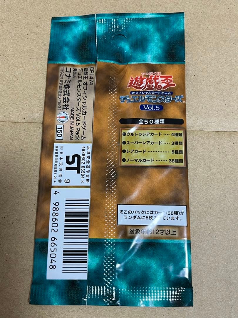 遊戯王　未開封　パック　初期　vol.5 心変わり　ブラックデーモンズ　ドラゴン