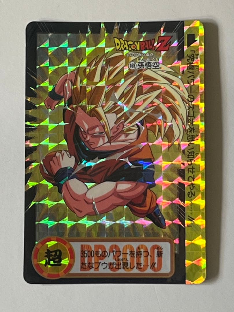 ドラゴンボール　カードダス　超レア　10点セット　バラ売り不可