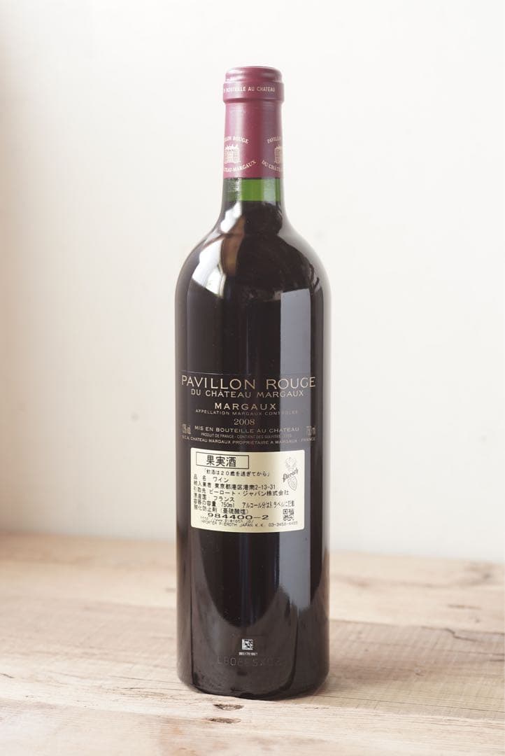 【Nobuyuki Yamazaki】ヴォーヌロマネ ＋パヴィヨンルージュ