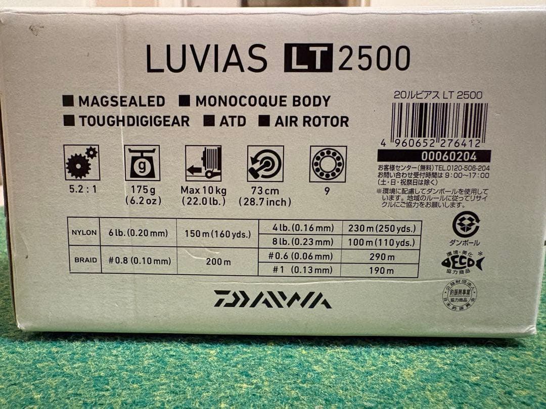 ダイワ 20 LUVIAS LT2500 ルビアス　日本製
