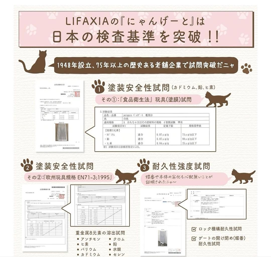 LIFAXIA ペットゲート 幅80-92cm 高さ190cm