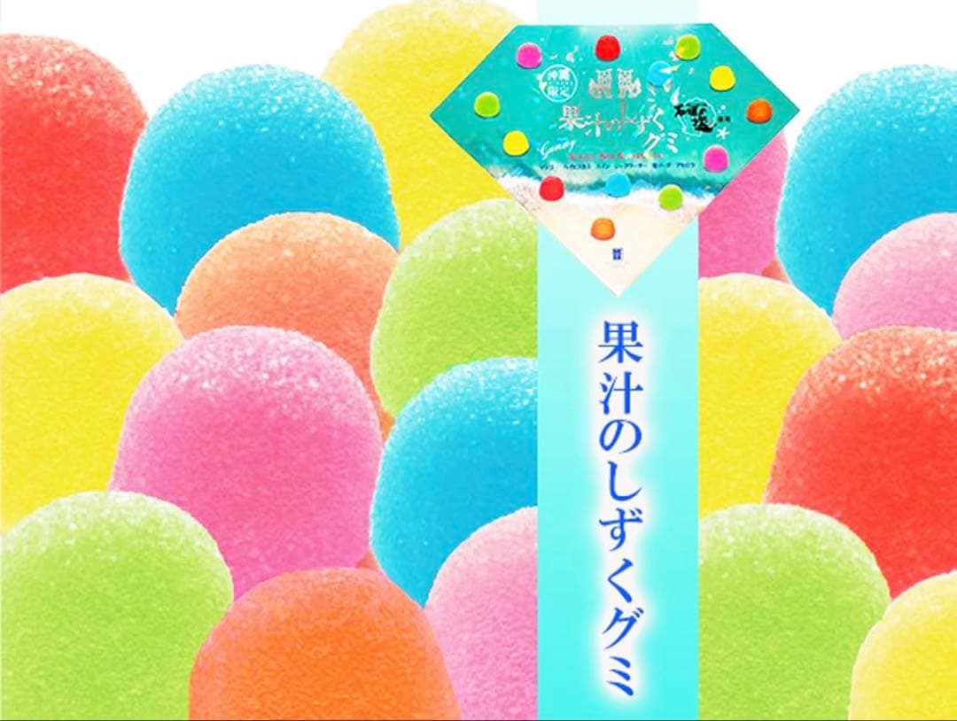 バレンタイン ホワイトデー にも！果汁のしずく グミ 10箱