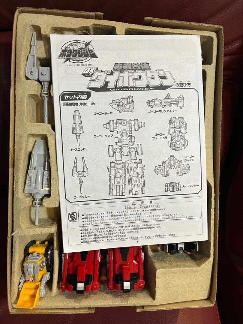 轟轟合体 DXダイボウケン