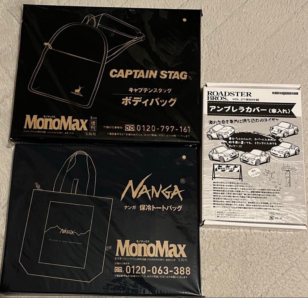 付録まとめ売り　アウトドアなど他 21種25点