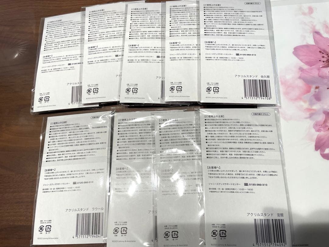 滝沢歌舞伎ZERO FINAI  Man 全員 アクスタ、クリアファイル