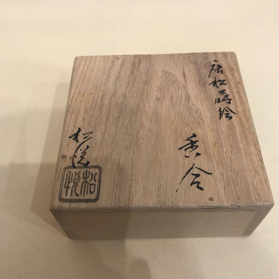 唐松蒔絵　香合