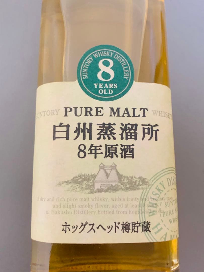 サントリーピュアモルト8年ウイスキー「ベリーレア」2本セット。