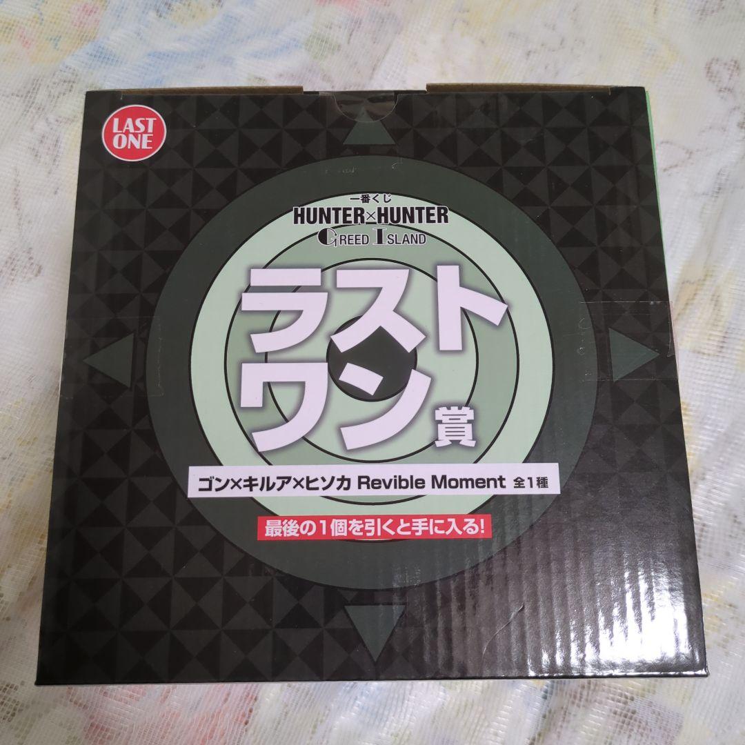 一番くじ HUNTER×HUNTER グリードアイランド　ラストワン