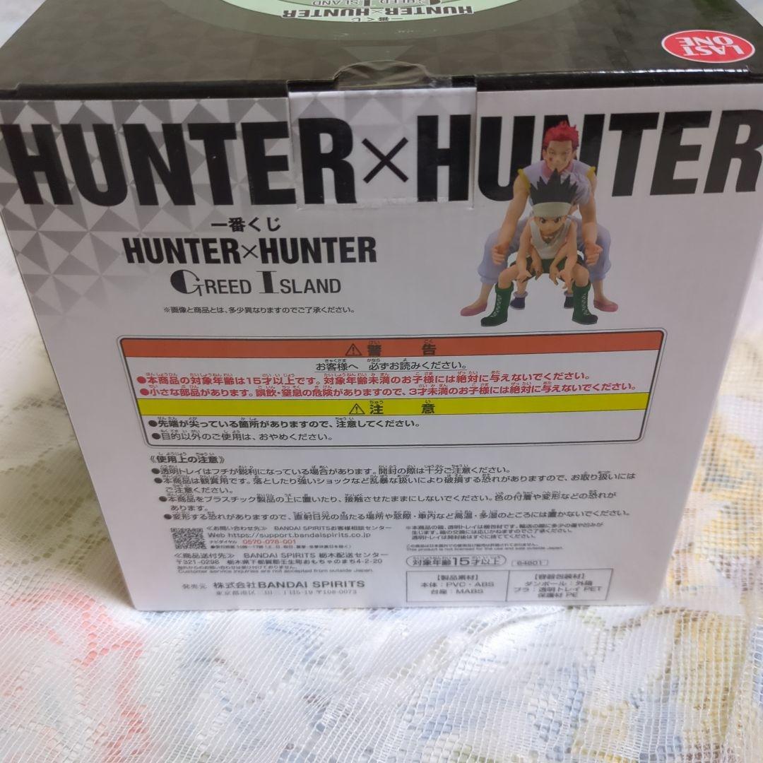 一番くじ HUNTER×HUNTER グリードアイランド　ラストワン