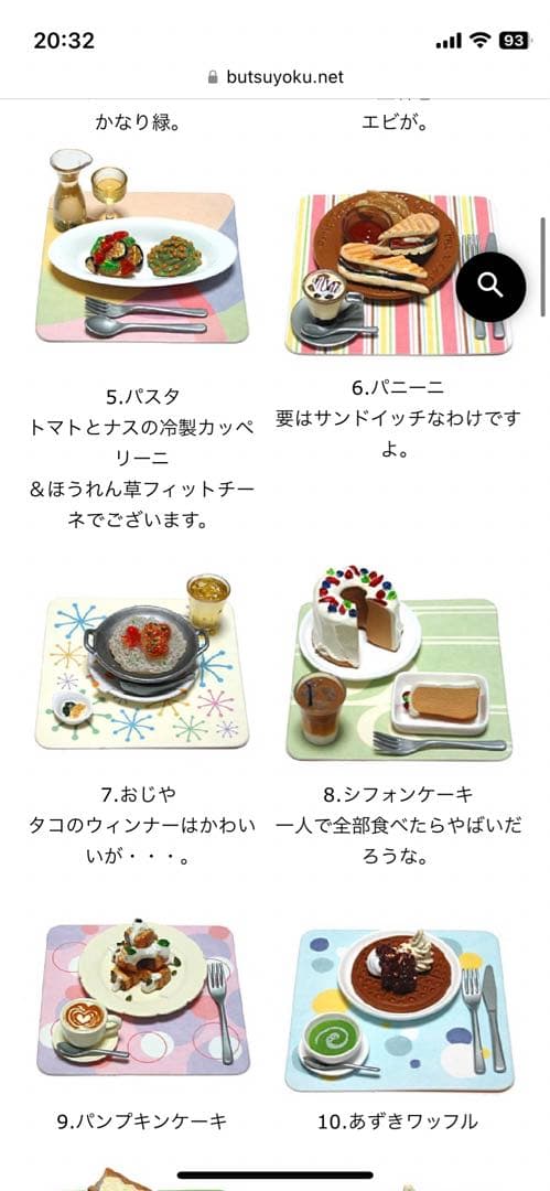 ぷちサンプル　リーメント　カフェ＊めし　新品未使用　全種類