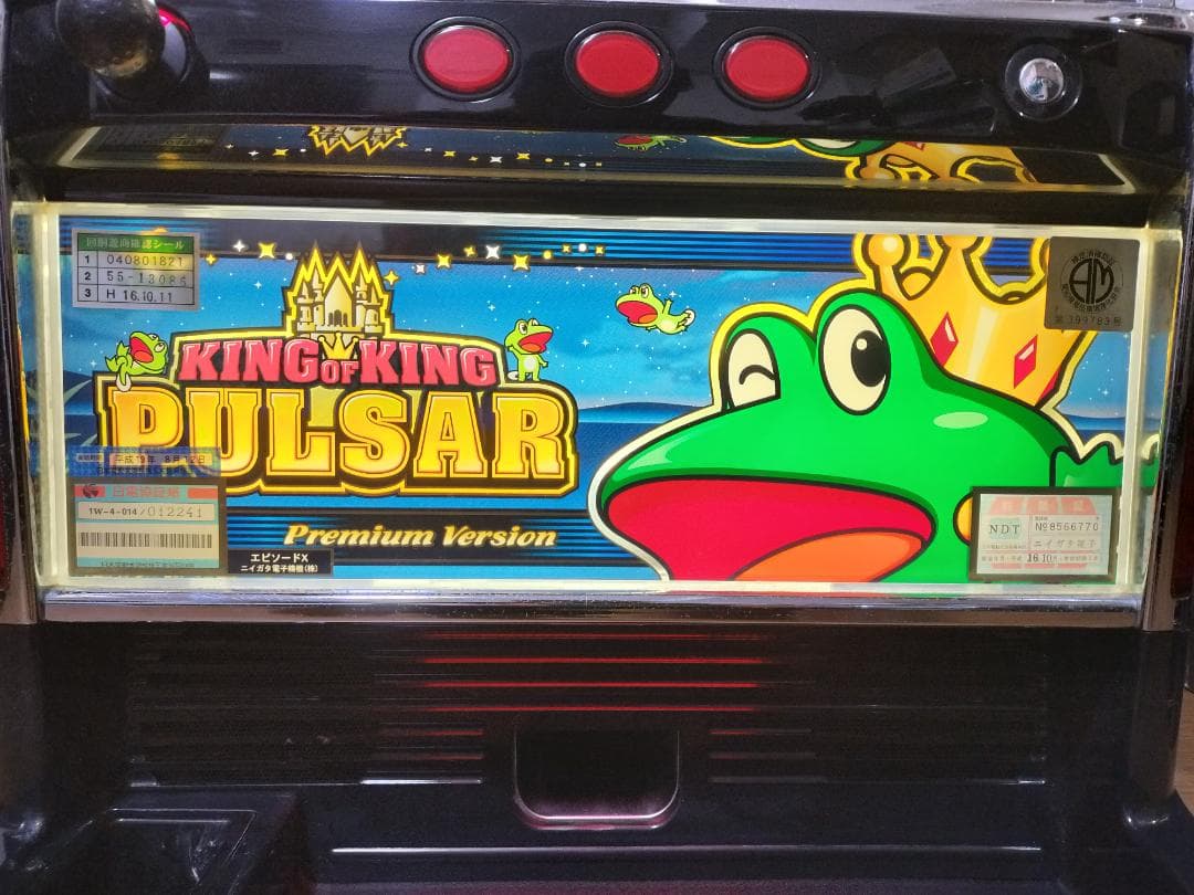 パチスロ実機★ニイガタ電子★キングオブキングパルサー★オートプレイ不要機付