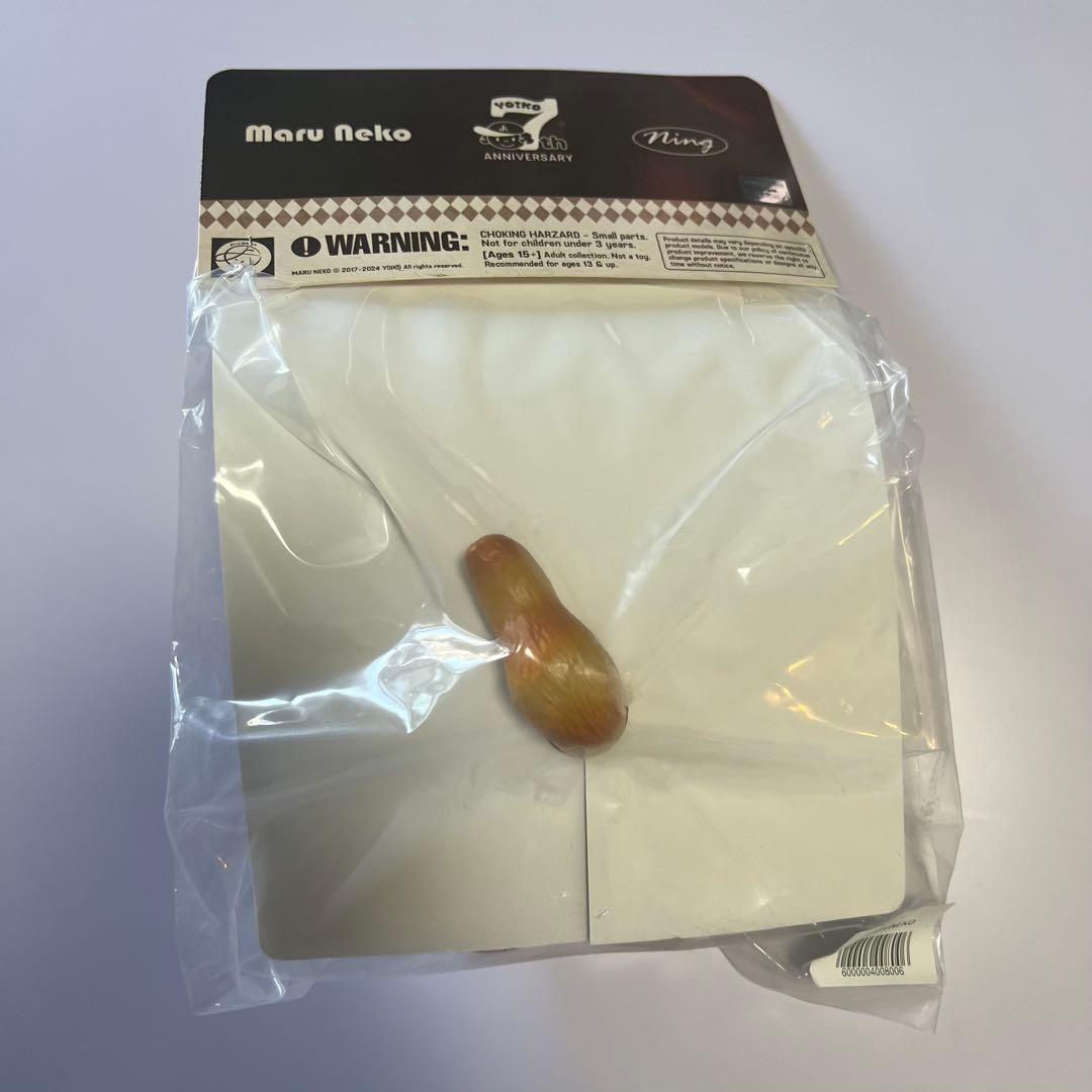 MARUNEKO NEXT 限定カラー よいこおもちゃ ソフビ 新品未開封