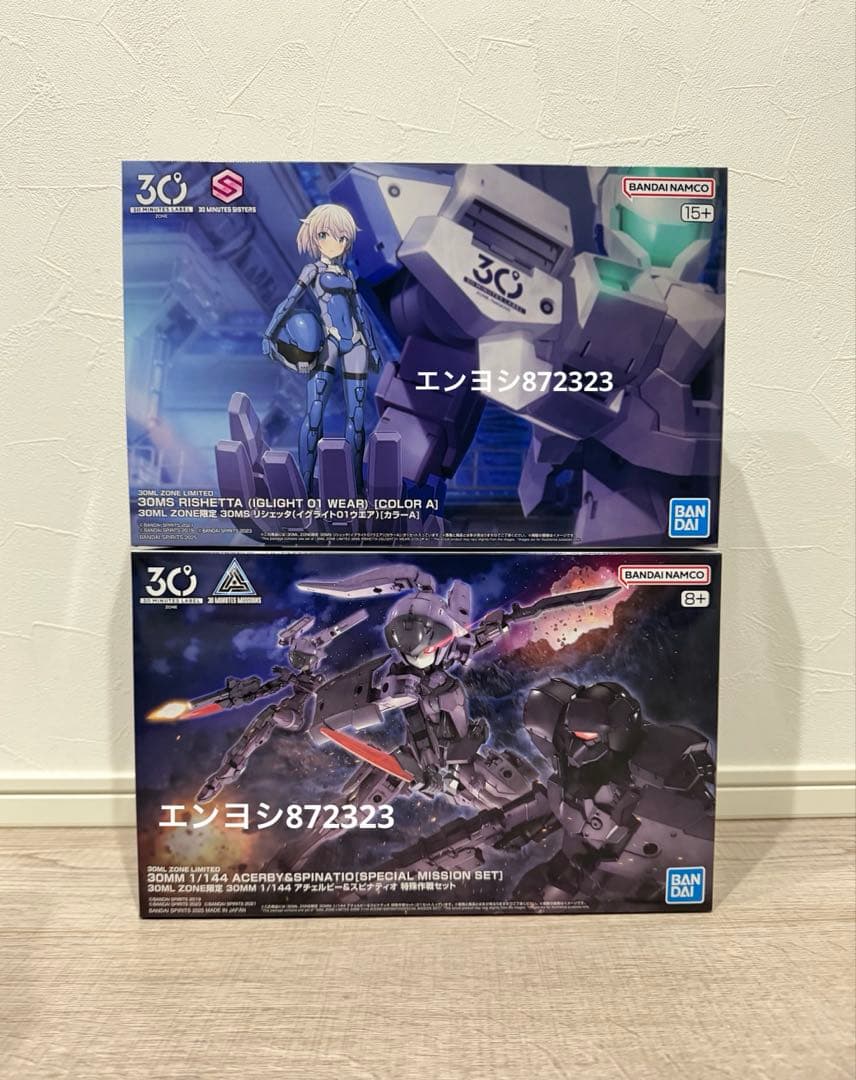 30ML ZONE限定 イグライト01ウエア 特殊作戦セット