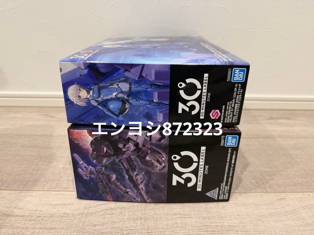 30ML ZONE限定 イグライト01ウエア 特殊作戦セット