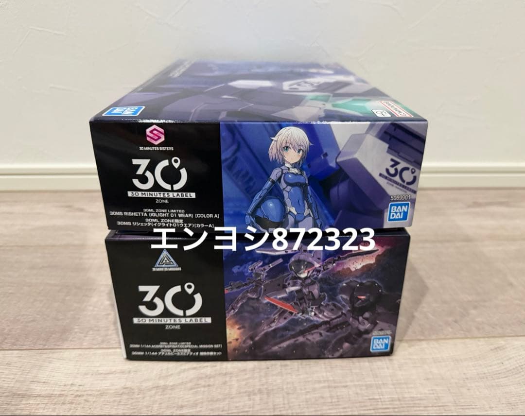 30ML ZONE限定 イグライト01ウエア 特殊作戦セット