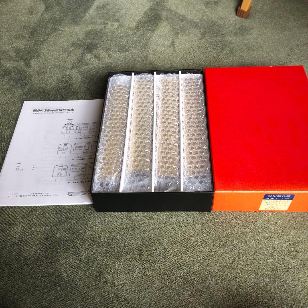 谷川製作所　国鉄モハ43系合の子、半流線型車体バラキット。4両セット、台車付き。