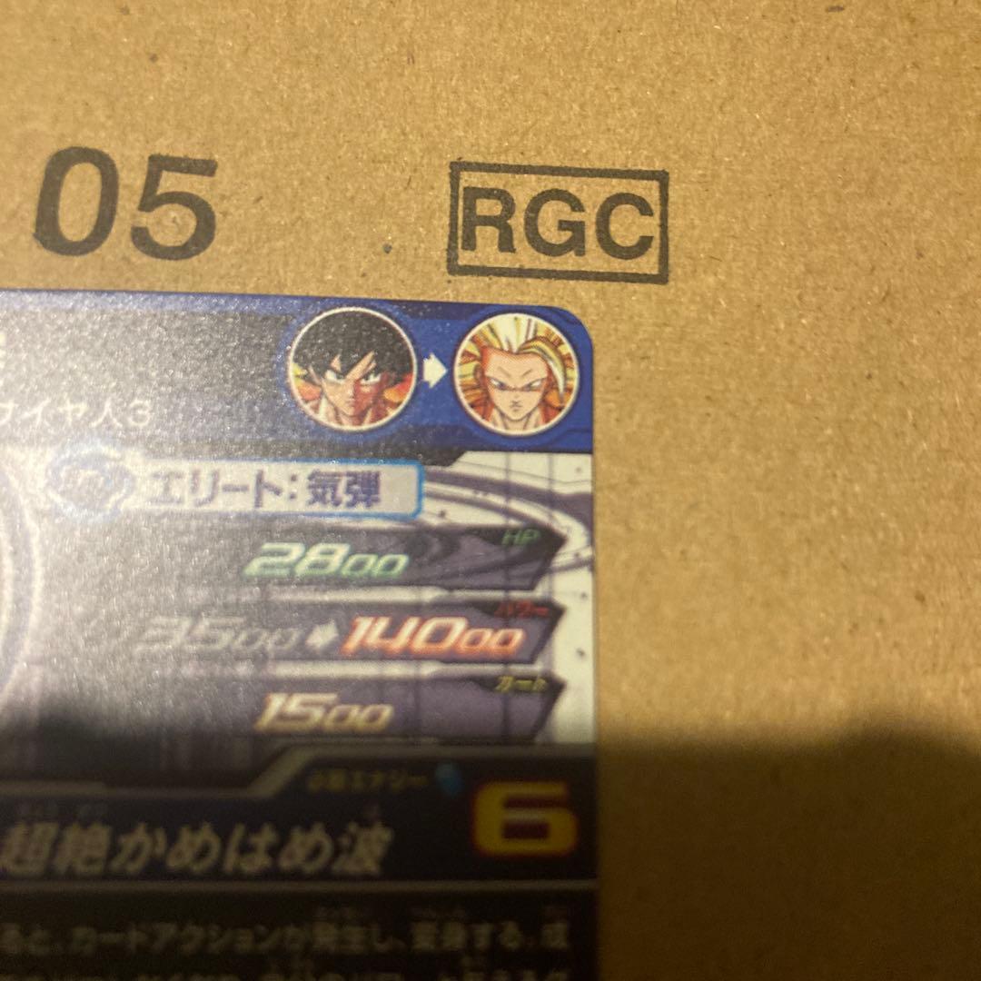 ドラゴンボールカード wy