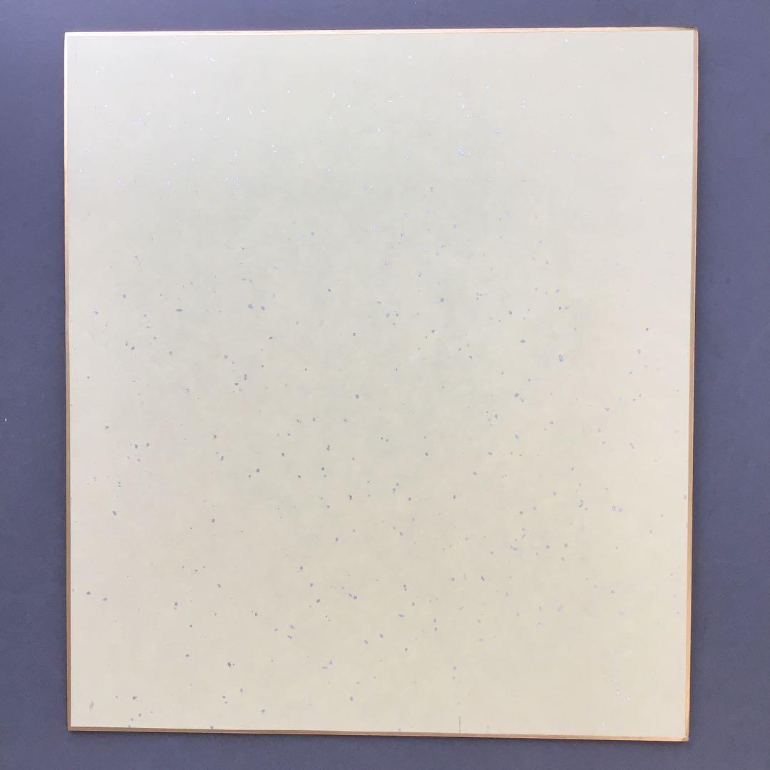 色紙　醍醐寺十二神将　丑　国宝寫拜　畳紙　S1023SS