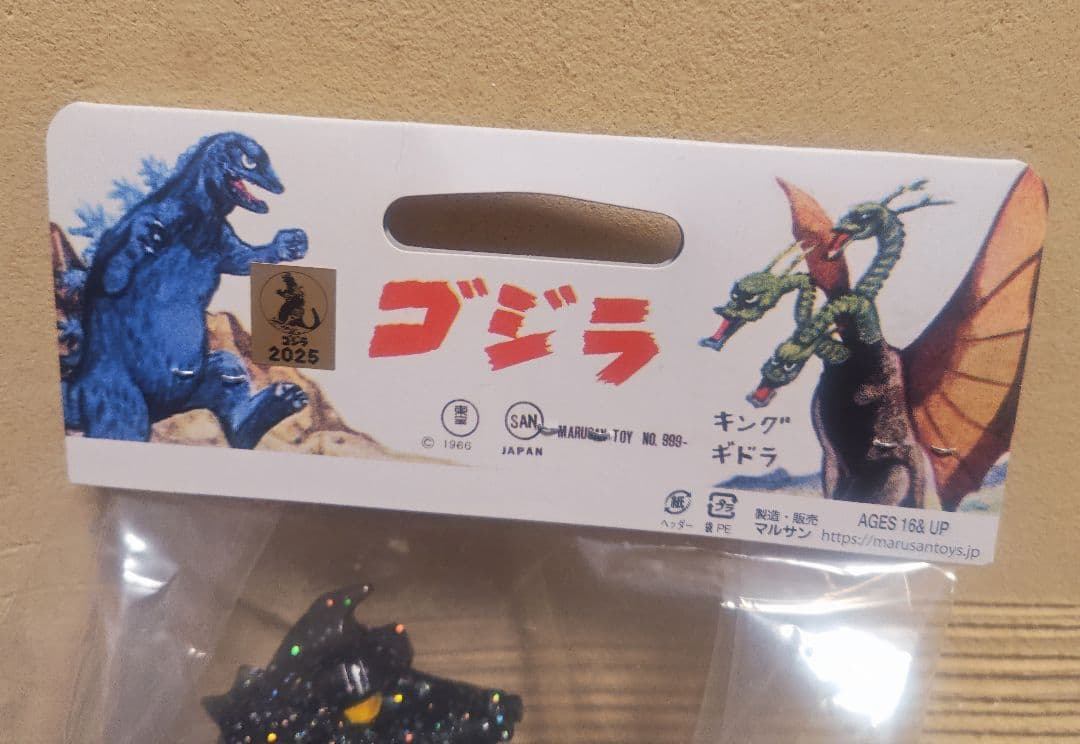 【未使用】マルサン　74メカゴジラ350 Dark Sparkle　スーフェス