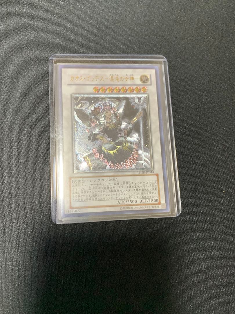 遊戯王カード　レリーフセット　まとめ売り
