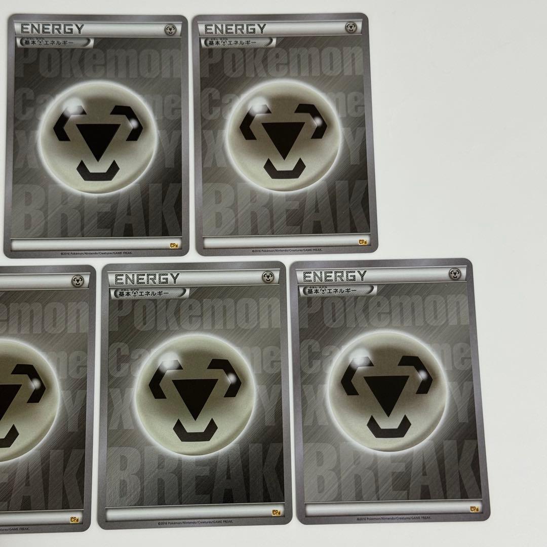 【美品】BREAK エネルギー 鋼 CP4 ミラー 5枚 引退品