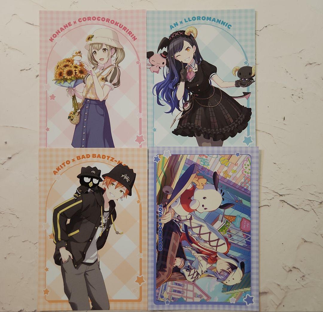 プロセカ サンリオ ポストカード フルコンプセット